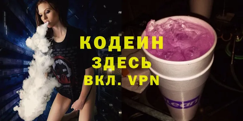 Кодеиновый сироп Lean напиток Lean (лин)  omg ONION  Калач 